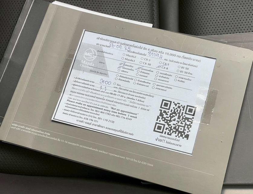 MAZDA CX-8 2.2 XDL EXCLUSIVE ปี 2020  16