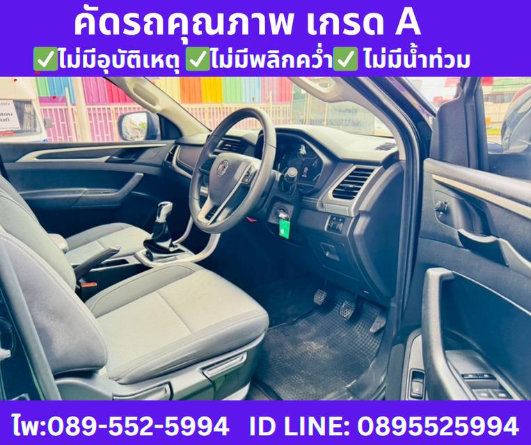  เกียร์ธรรมดา MG EXTENDER 2.0 GIANT CAB GRAND D ปี 2023 8