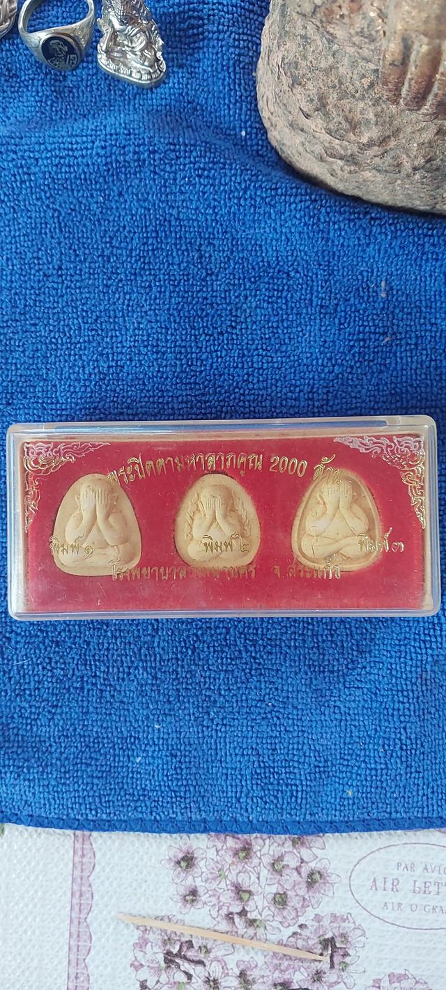 หลวงพ่อคูณรุ่นปิดตามหาลาภ"รุ่นคูณ2000ล้าน" รูปที่ 2