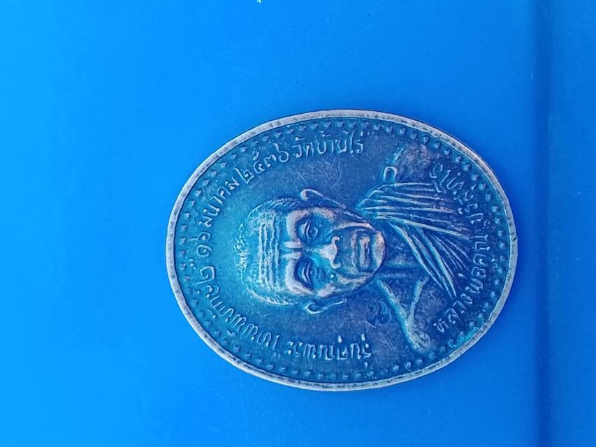 พระหลวงพ่อคูณปี2536 3,000