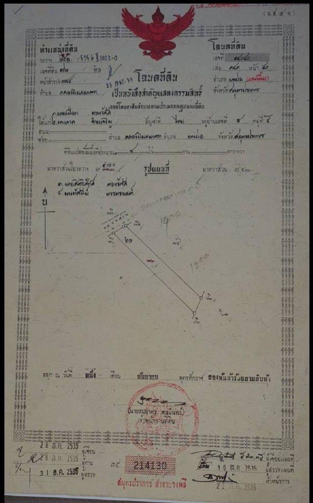 ที่ดินเปล่าแถวสมุทรปราการ 3