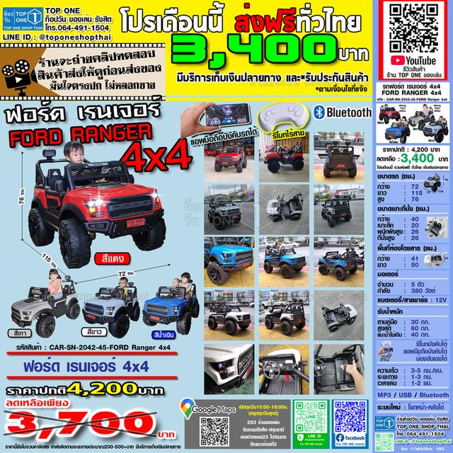 ขายของเล่นผ่านมอก.ไทย ปลอดภัยสำหรับเด็กๆทุกคน รถแบตเด็กเล่น รถไฟฟ้าเด็กเล่น มอเตอร์ไซค์ไฟฟ้าเด็ก จักรยานเด็ก ส่งทั่งไทยจากรังสิต LINE:@toponeshopthai รูปที่ 18