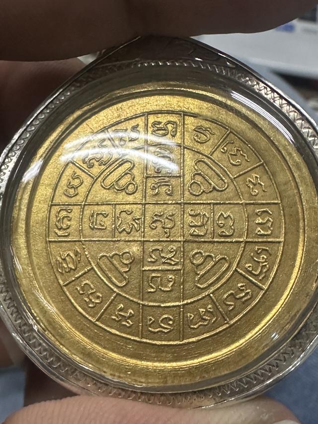 พระเครื่องหลวงปู่โต๊ะ 2