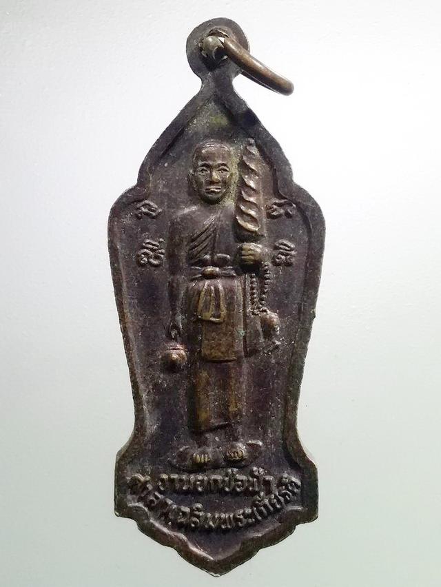 25 ศตวรรษ พระลีลา พระเทพลีลา