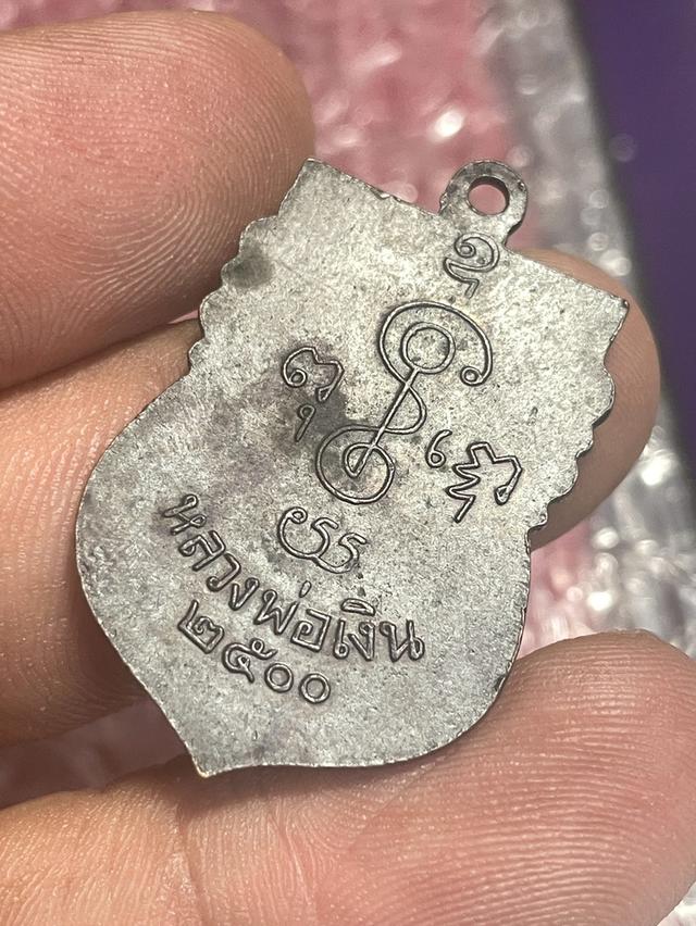 เหรียญเสมา รุ่น 3 ปี 2500 หลวงพ่อเงิน วัดดอนยายหอม จ.นครปฐม รูปที่ 10