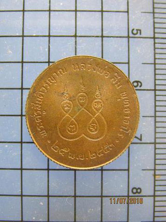 3607 เหรียญหลวงปู่สิม พุทธาจาโร วัดถ้ำผาปล่อง ปี 2453 จ.เชีย 1