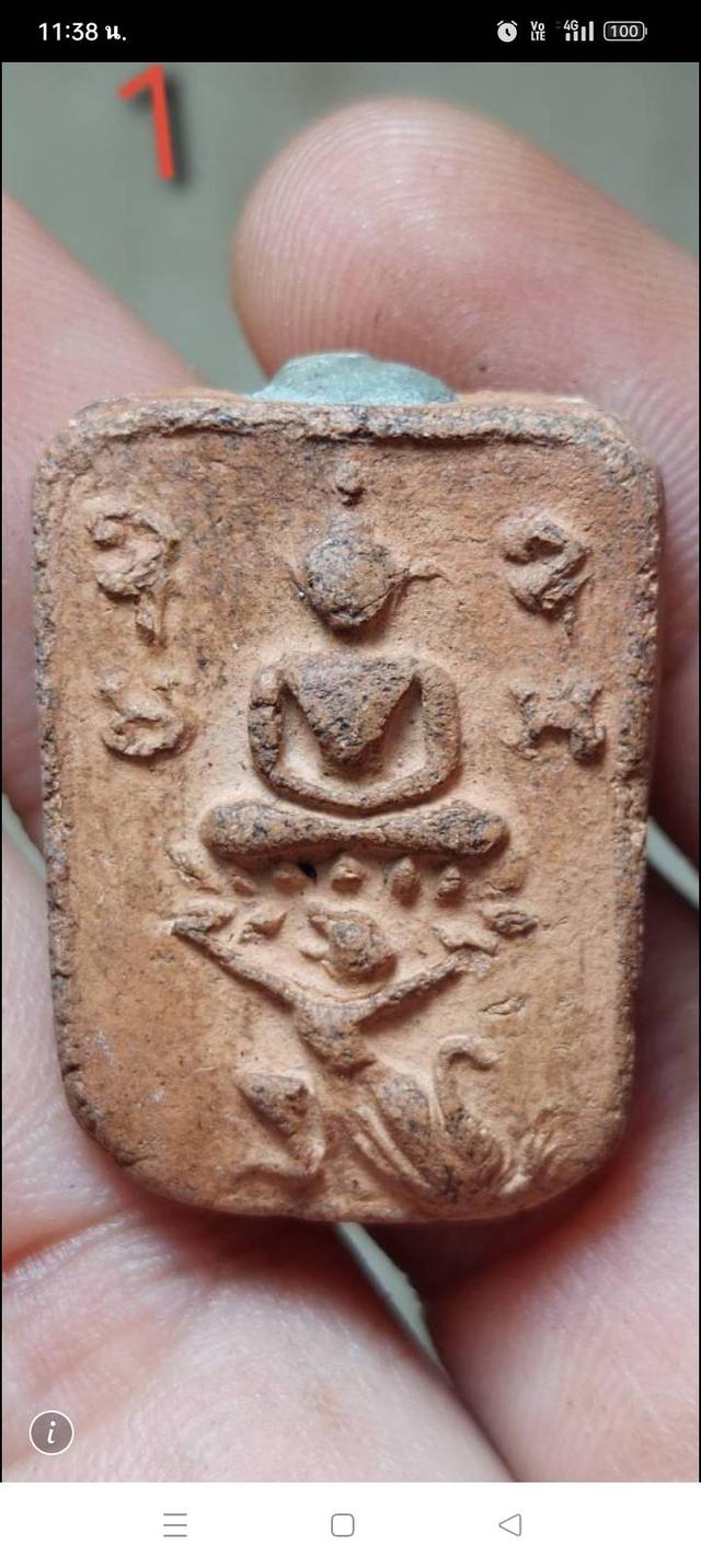 หลวงพ่อปานพิมพ์ทรงหนุมานหาวเป็นดาวเป็นเดือน