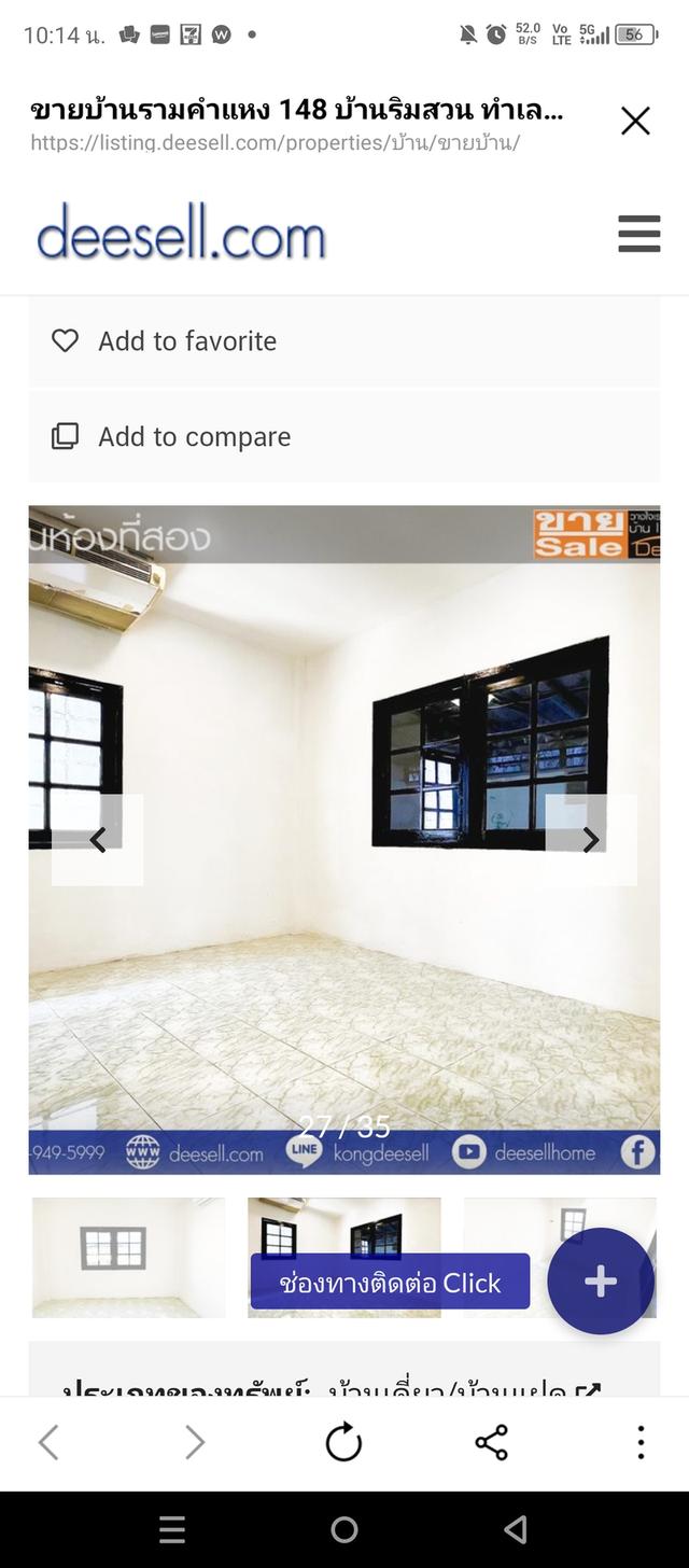 ขายบ้านด่วน 4