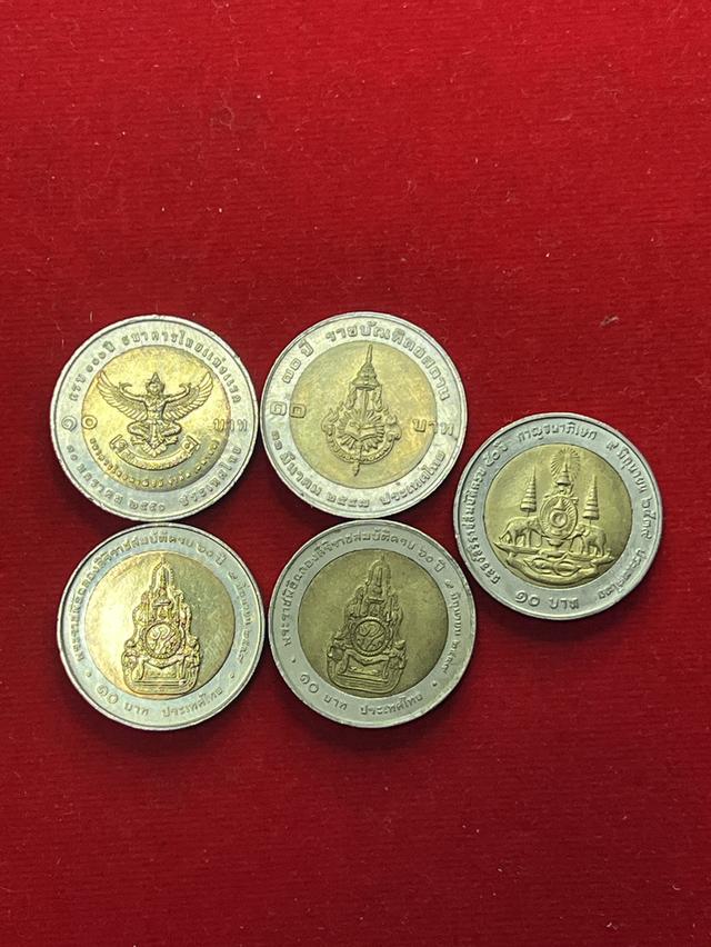 เหรียญกษาปณ์ที่ระลึก 10 บาทสองสี