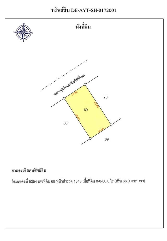 💝 บ้าน หนองน้ำใส ราคาพิเศษ! 💝 15