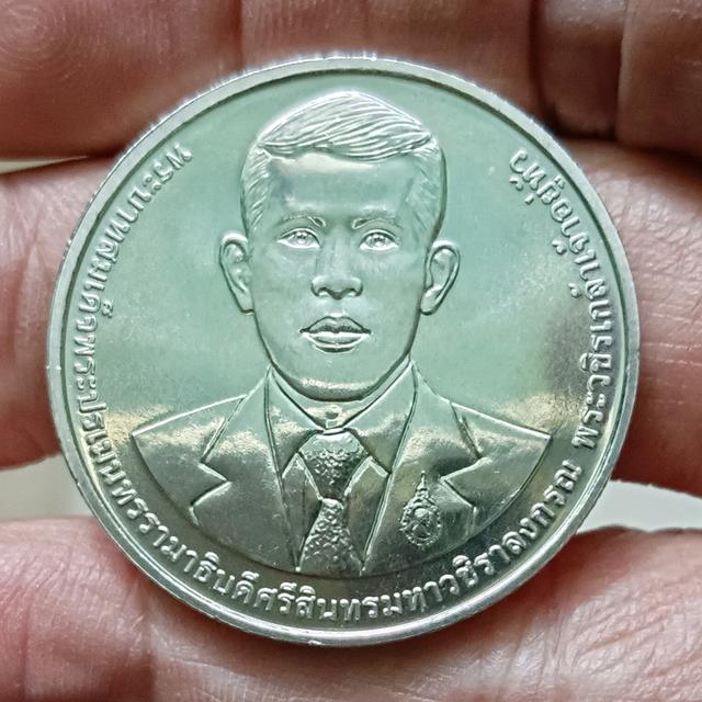 เหรียญ 20 บาท เนื้อนิเกิล ที่ระลึก 90 ปี กรมธนารักษ์ 2566 พร้อมตลับ (ราคาต่อ 1 เหรียญ) มี 5 เหรียญ