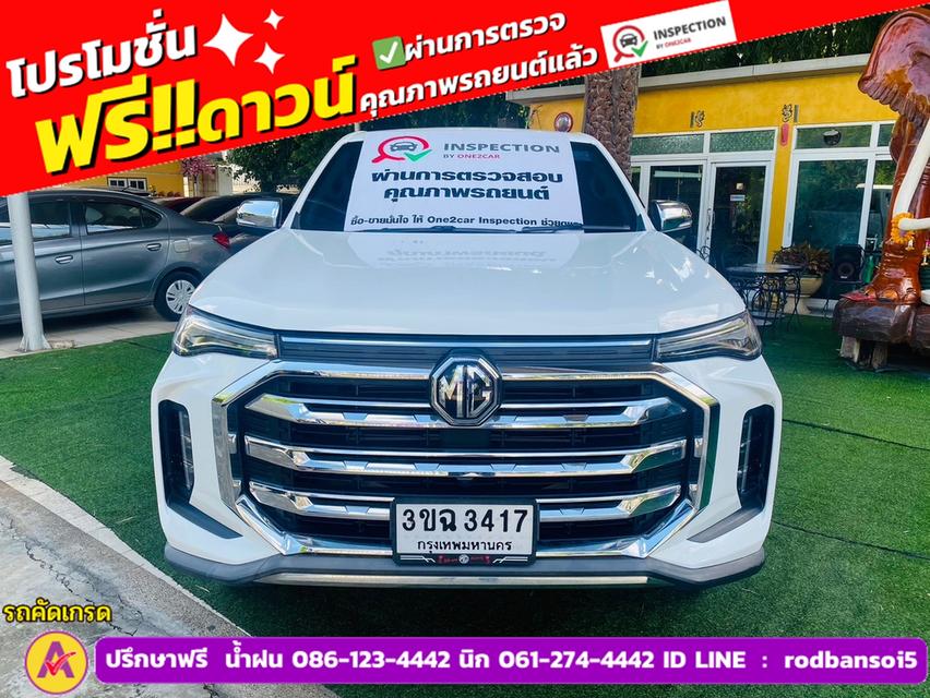 MG EXTENDER 4 ประตู 2.0 GRAND X i-Smart ปี 2022