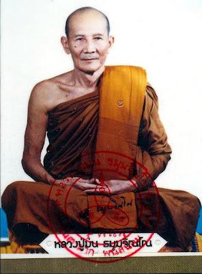 เหรียญหลวงปู่ม่น วัดเนินตามาก จ.ชลบุรี รุ่นฉลองสมณศักดิ์ ปี 2529 เนื้อทองแดง