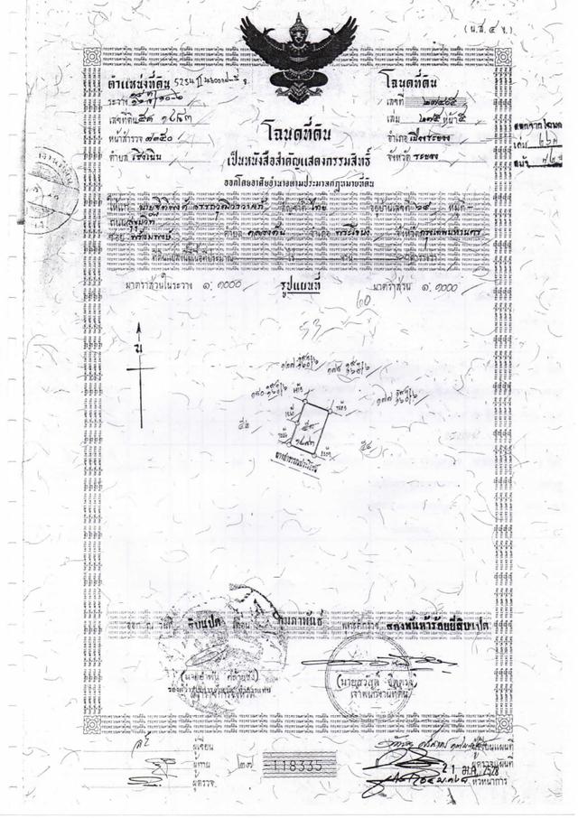 ที่ดินในตัวเมือง จ.ระยอง 5