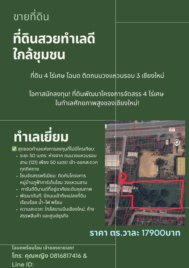 ที่ดิน 1