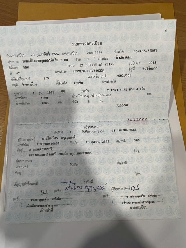 Bmw X1 Sdrive18i XLine ปี 2014 สีดำ  20