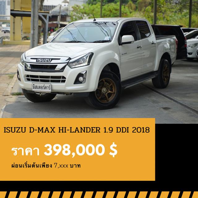 🚩ISUZU D-MAX HI-LANDER CAB-4 1.9 L DDI 2019