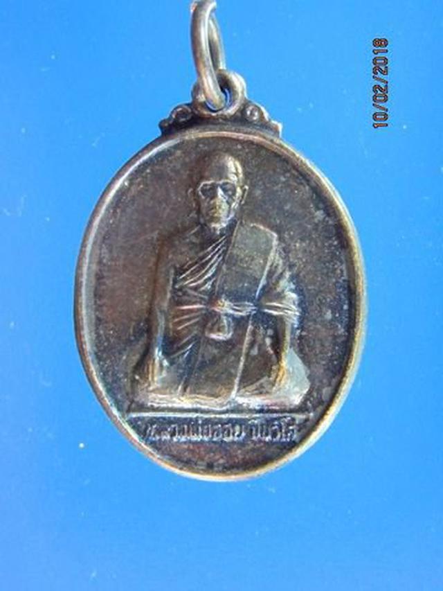 รูป 5088 เหรียญหลวงพ่อจอย วัดโนนไทย ปี 2544 จ.นครราชสีมา 