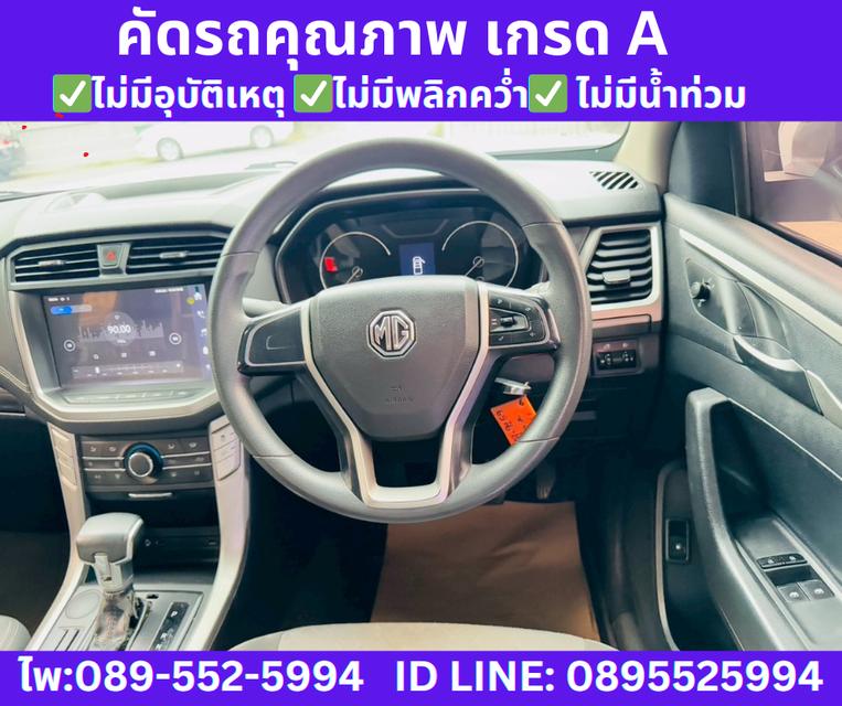 เกียร์ออโต้ 2021 MG Extender 2.0 GIANT CAB Grand D 10