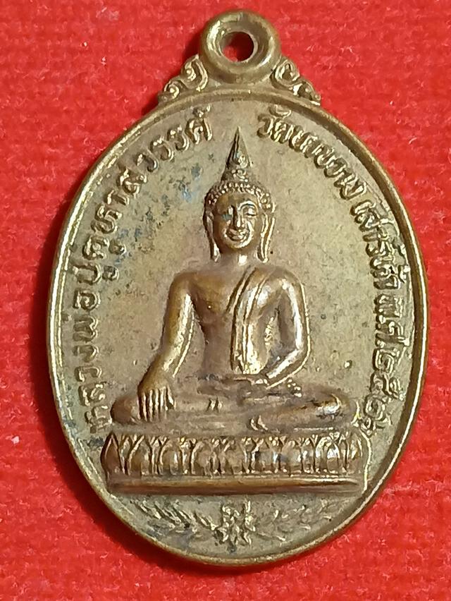 เหรียญหลวงพ่อปู่คูหาสวรรค์. วัดนาขวาง