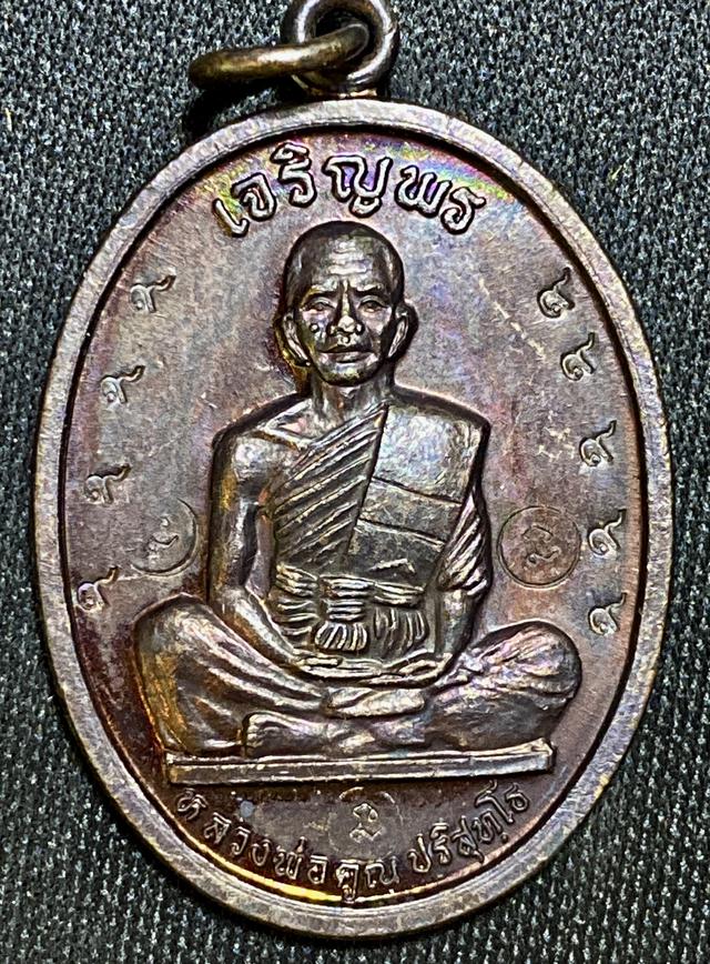 รูป เหรียญเจริญพรบนเต็มองค์หลวงพ่อคูณ โค๊ต ๙ นะ3 เนื้อทองแดง ปี 36 
