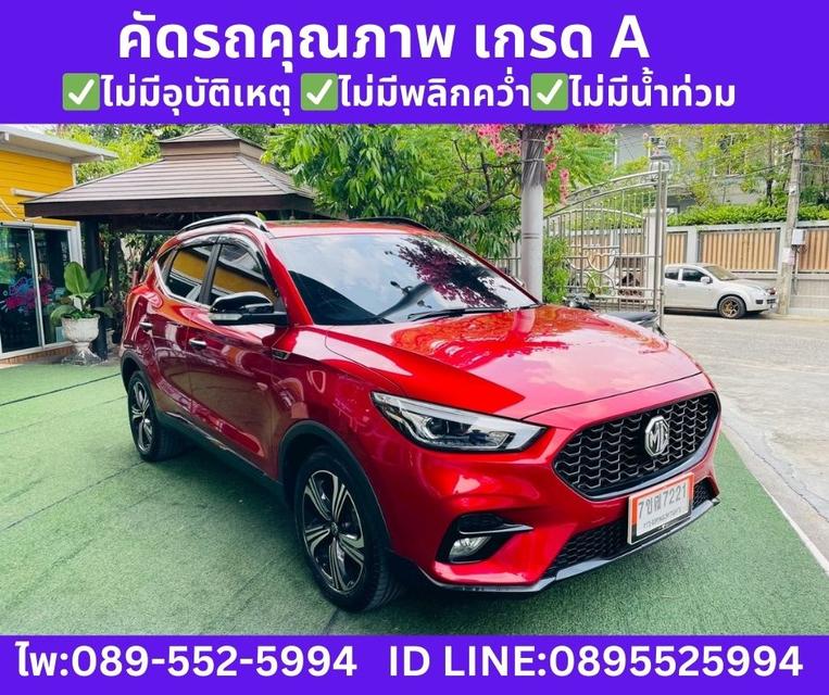 2023 MG ZS 1.5 Limited Edition SUV รูปที่ 4