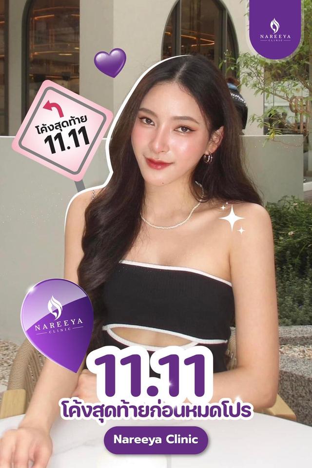 โปรรายการละ 11,111.-