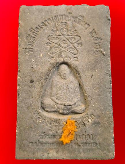 พระผงหลวงปู่ทิมวัดไรวารีค่ะ รูปที่ 4