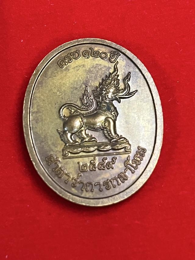 เซ็ท 2 เหรียญ ร.5 ร.9 ปีเก่า 12