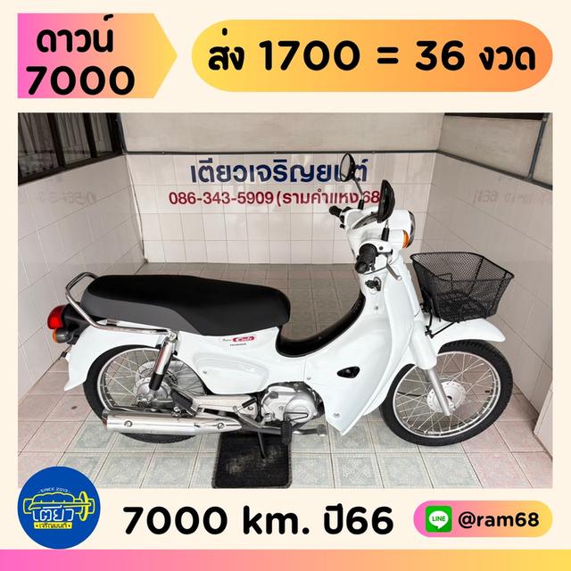 Honda Super Cub วิ่ง 7000 โล ปี66