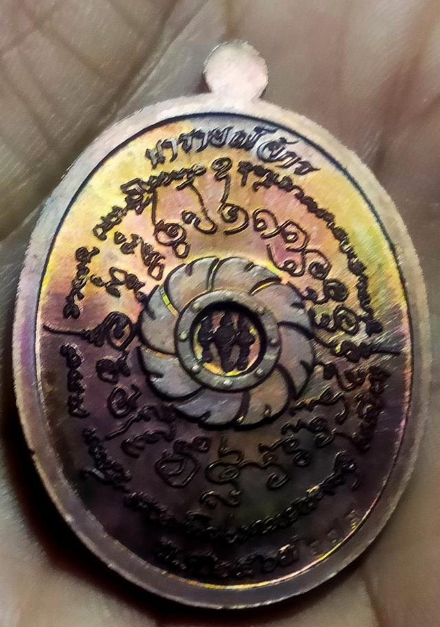 เหรียญนารายณ์จักร หลวงปู่ศิลา 2