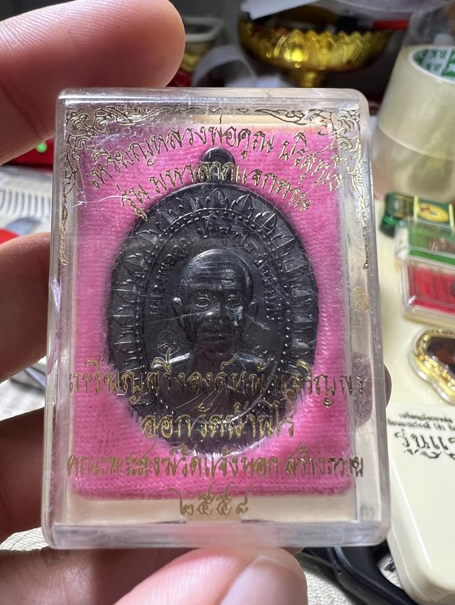 พระเครื่อง เครื่องราง