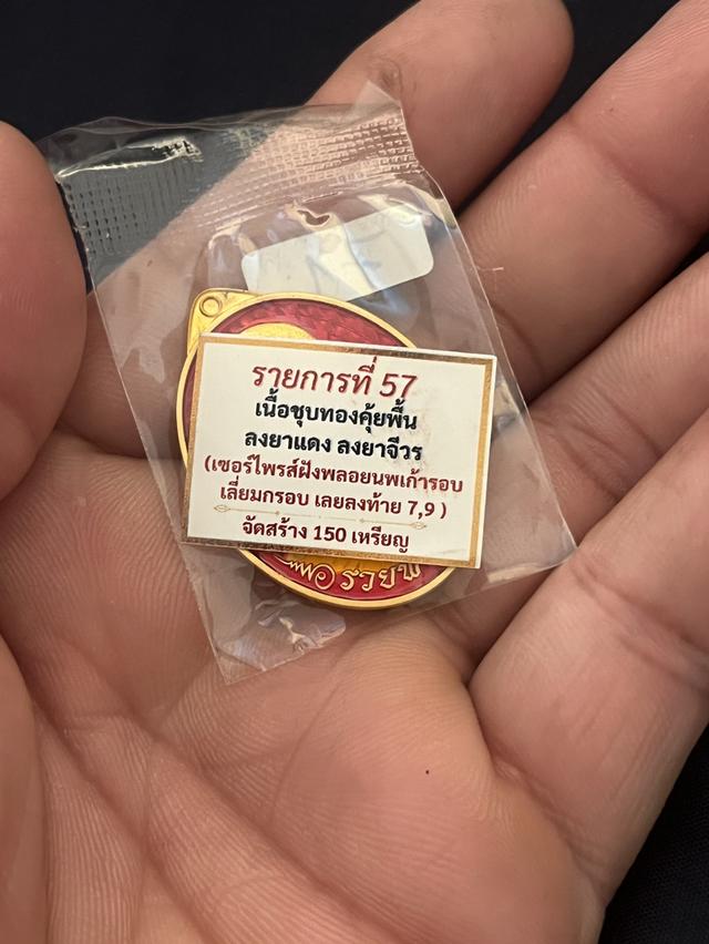 เหรียญที่ระลึกสะสมและพระเครื่อง รูปที่ 3