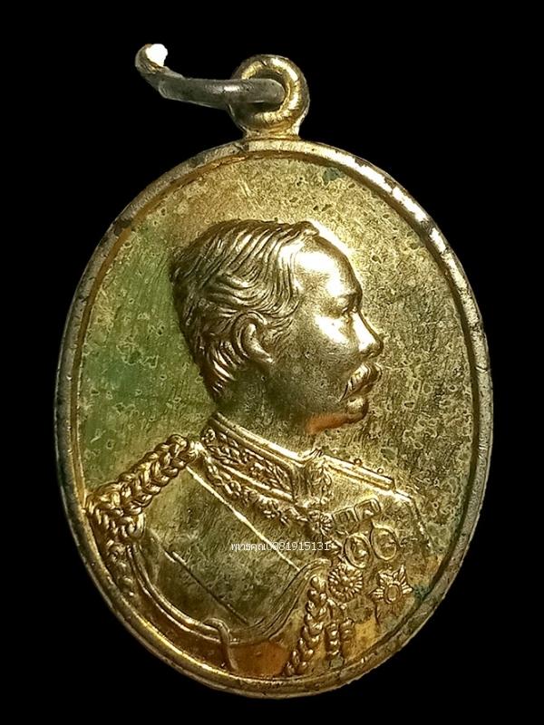 รูป เหรียญรัชกาลที่5 หลวงพ่อศรีนวล วัดเพลง นนทบุรี ปี2536