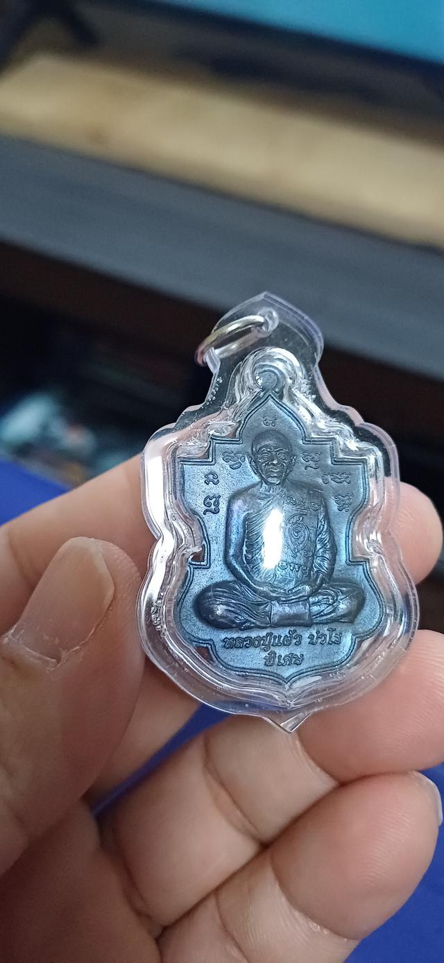 เหรียญใบสาเก หลวงปู่แผ้ว ปวโร รุ่นฉลองอายุ ๙o ปี เนื้อทองแดงรมดำ ผิวรุ้ง