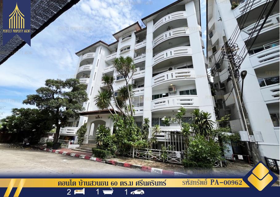ขาย คอนโด บ้านสวนธน 60 ตร.ม ศรีนครินทร์