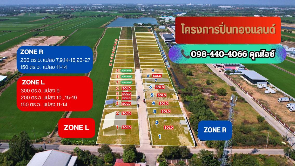 ขายที่ดิน+โกดัง 1