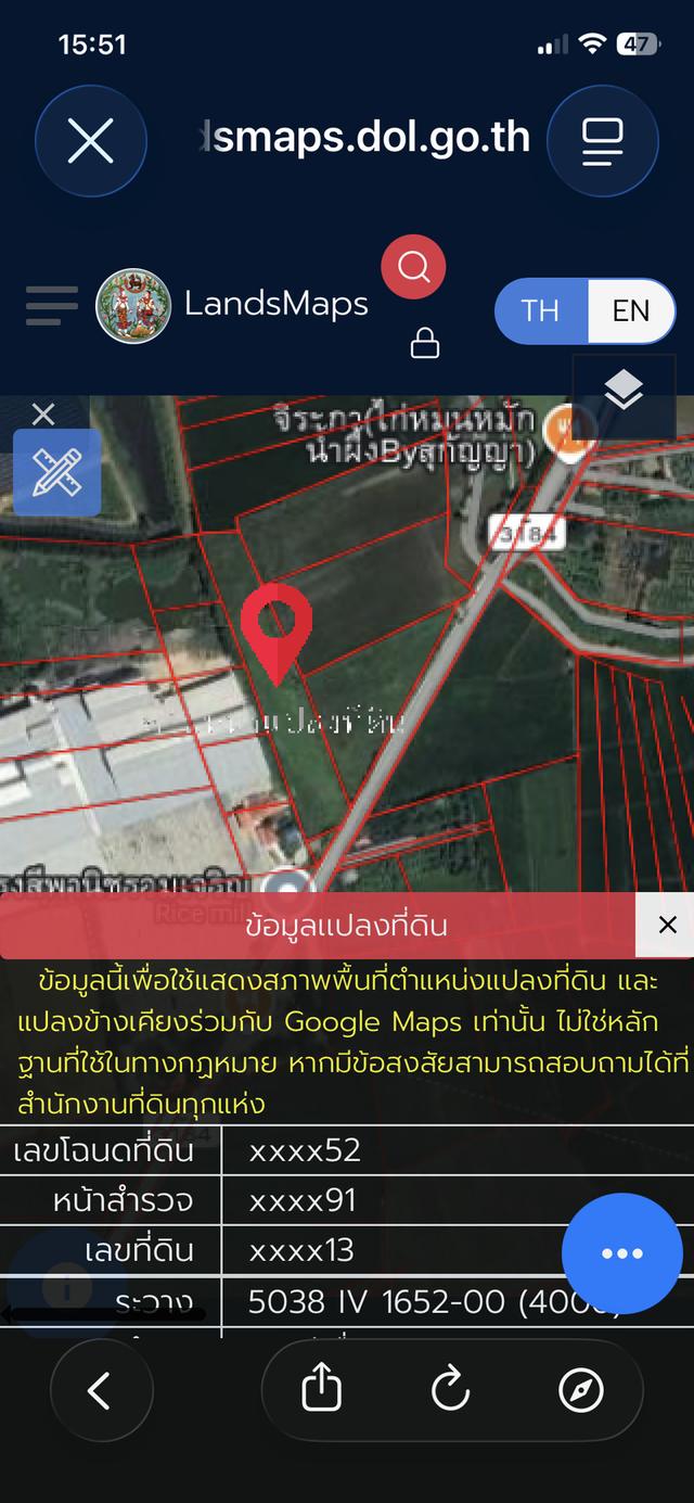 ทีดิน 10ไร่ หันคา ชัยนาท ติด สุพรรณบุรีเจ้าของขาย้อง 1