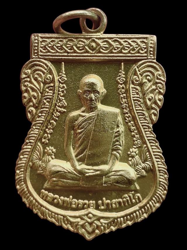 เหรียญรุ่นเลื่อนสมณศักดิ์ หลวงพ่อรวย ปาสาทิโก วัดตะโก ปี 2559 (เนื้อทองคำ) จำนวนการสร้าง หลัก 100 องค์