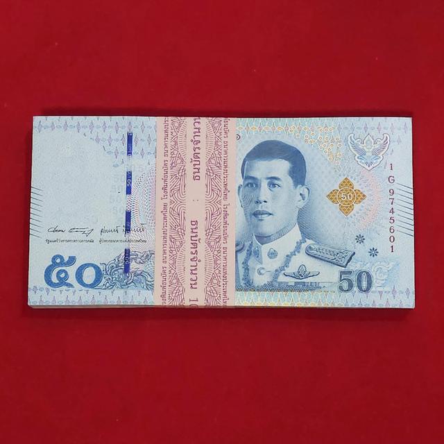 ธนบัตรยกแหนบ 100 ใบ เรียงเลข ธนบัตร 50 บาท แบบ 17 พ.ศ. 2561 สภาพไม่ผ่านใช้ สวย