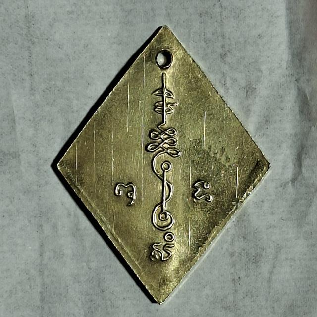 เหรียญเนื้อทองคำหลวงปู่เอี่ยมวัดสะพานสูงปี07 บล็อกนิยมยันต์เล็กเหรียญหนา หรือเรียกกันว่าบล็อกแขนบั้ง 13