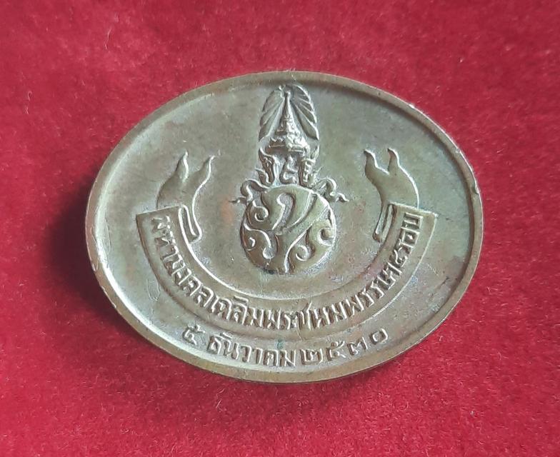 เหรียญพระนอนวัดโพธิ์ กรุงเทพมหานครฯ รูปย่อยที่ 2