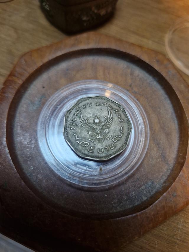 เหรียญ 5 บาท ครุฑ 9 เหลี่ยม รูปที่ 2