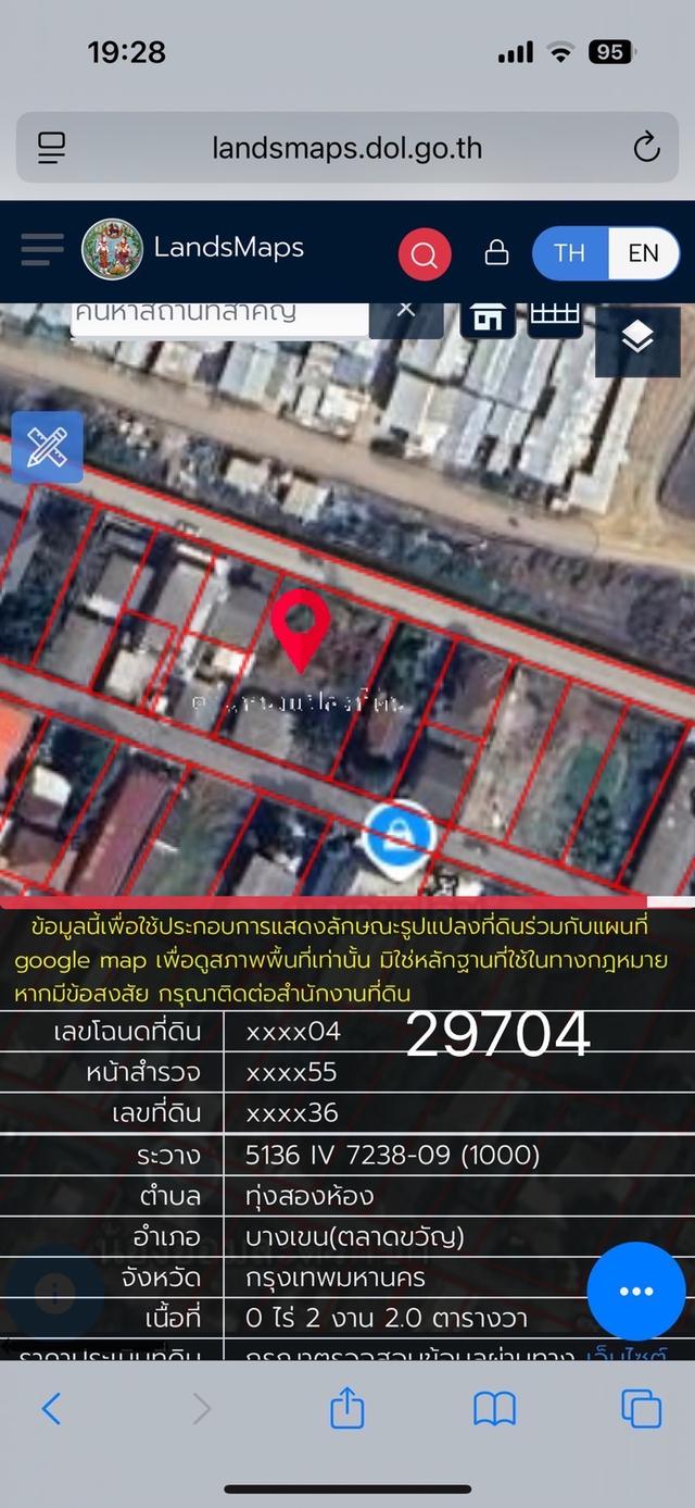 ขายที่ดินเปล่า 202 ตรว เข้าชอยเชิดวุฒากาศ9/1 ไป750 ม. ทางสาธารณะ กว้าง6 ม. กว้าง24x36 m. ราคา ตรว. ละ60,000 สนใจโทร 0836080348 17