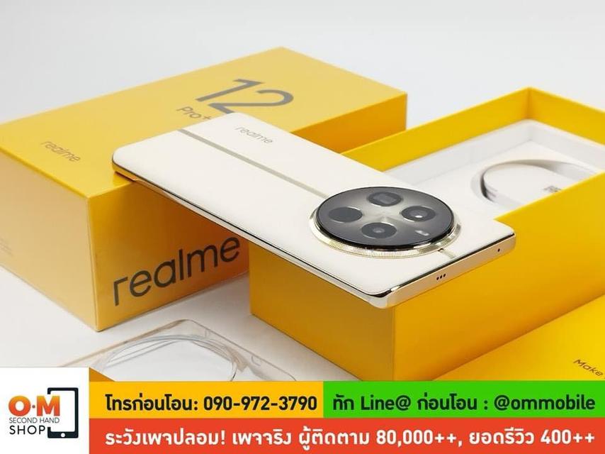 ขาย/แลก Realme 12 Pro+ 8/256 Beige ศูนย์ไทย ประกันศูนย์ 24/06/2025 สภาพใหม่มาก แท้ ครบกล่อง เพียง 9,990 บาท 4