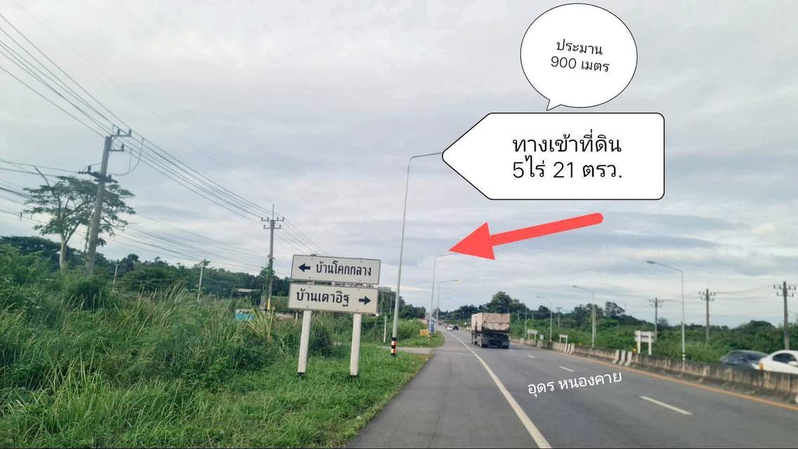 ที่ดินอุดรธานี 5 ไร่ 21 ตารางวา 6