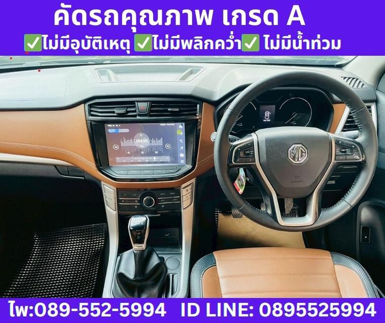 MG EXTENDER 2.0 GIANT CAB GRAND X ปี 2025 รูปที่ 10