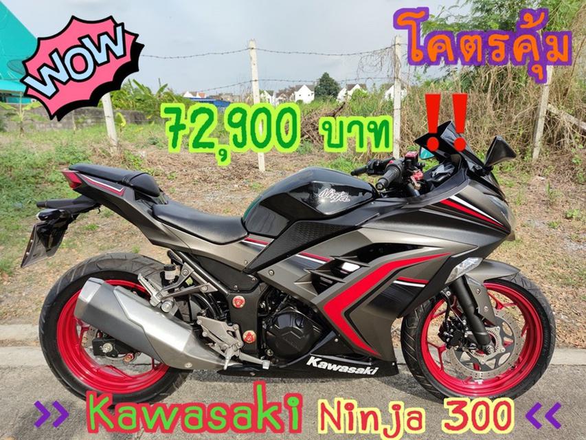 รูป  เก็บเงินปลายทาง  Kawasaki Ninja 300 ABS 1