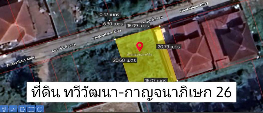 ขาย ที่ดิน ถูกกว่าราคาตลาด ทวีวัฒนา-กาญจนาภิเษก26 สาย3 พุทธมณฑล 82 ตรว สงบ น่าอยู่ 1