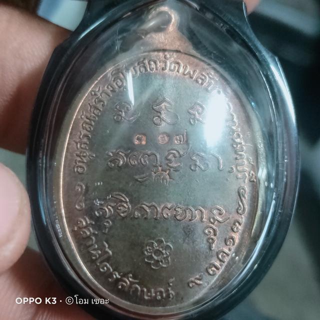 หลวงพ่อเกษม ปี17